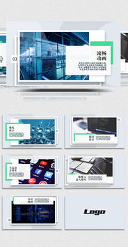 簡約時尚 現代企業圖文演示動畫設計素材