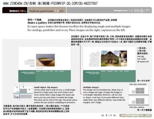 平面設(shè)計(jì)圖文精解 完美漢化與圖文制作進(jìn)階指南（后續(xù)一）