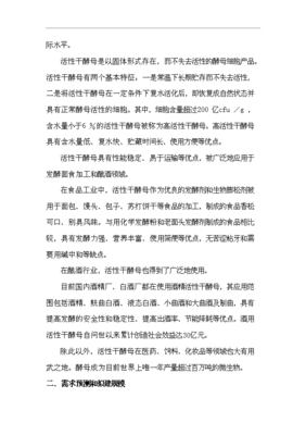 生物工廠設計項目可行性研究報告與投資建議書